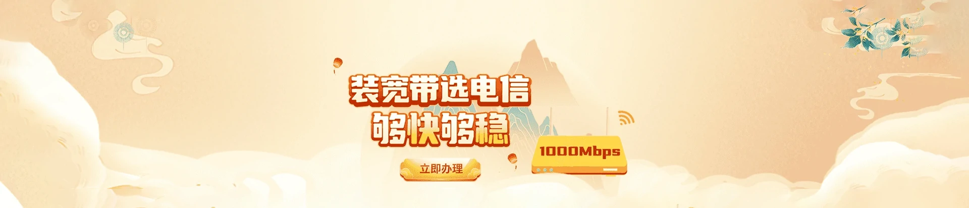 国营东兴农场电信宽带