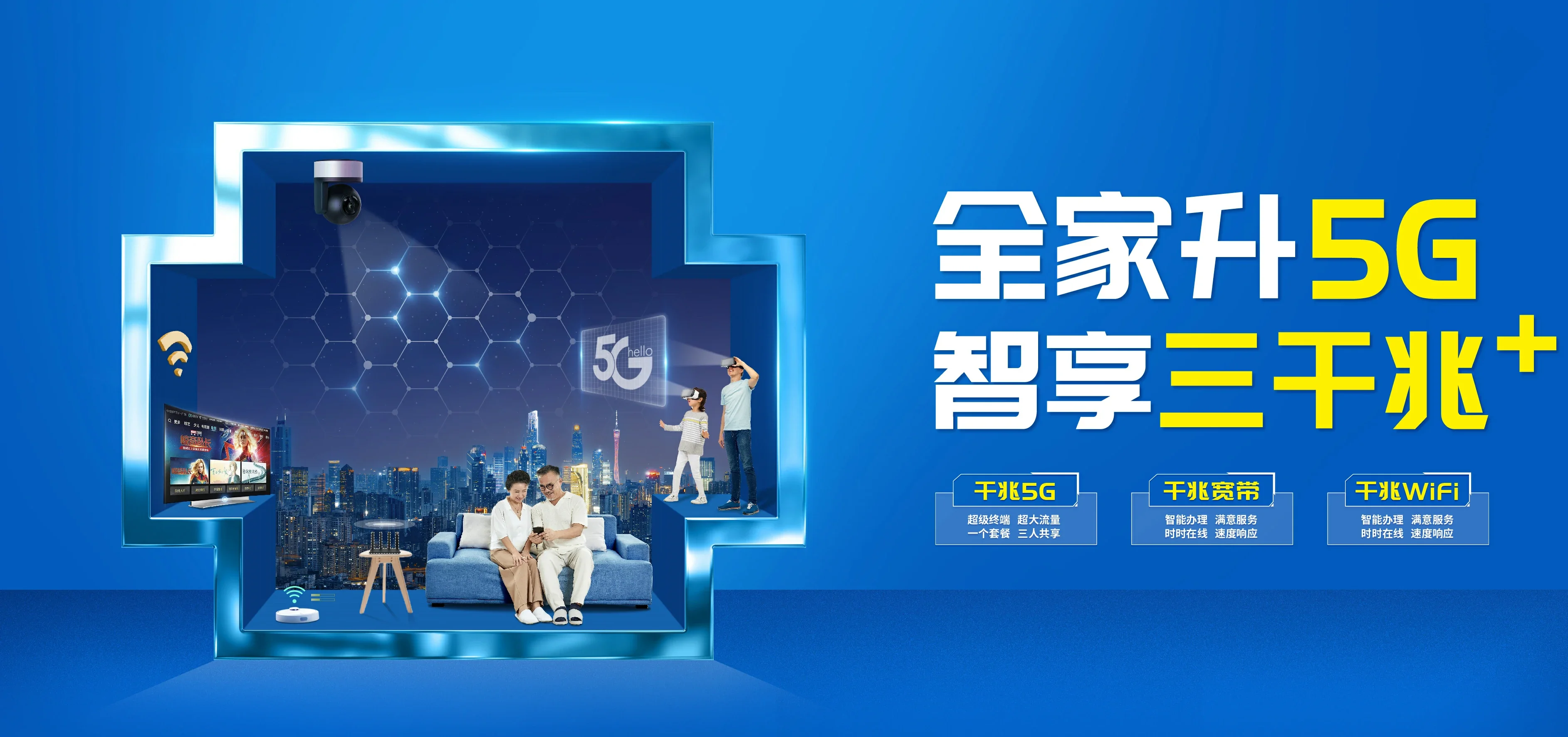 中国电信 国营东兴农场电信宽带 宽带套餐